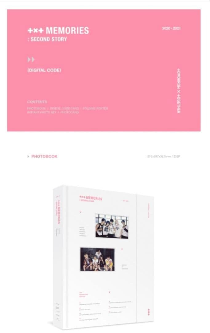 TXT MEMORIES: SECOND STORY 新品未開封 トゥバ