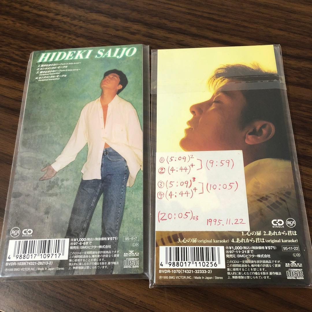 森*様 まとめ売り　西城秀樹/ロック・ユア・ファイアー