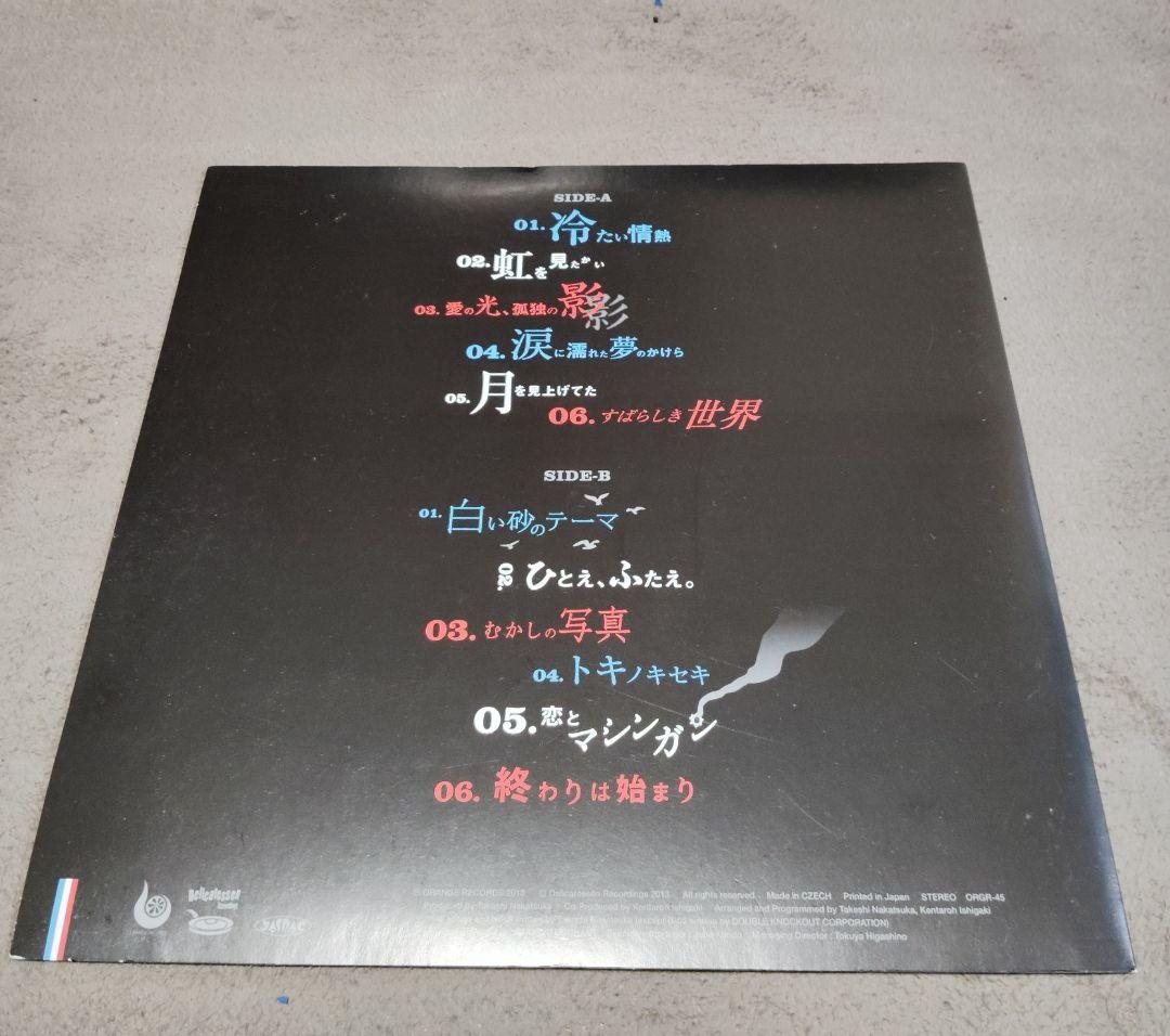 【LP】NAKATSUKA TAKESHI 中塚武「LYRICS」フリッパーズ