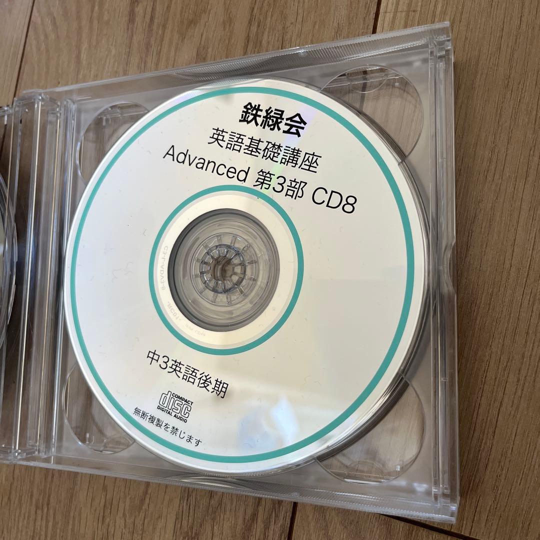 英語基礎講座 Advanced CD7〜CD12中3後期　　6枚セット