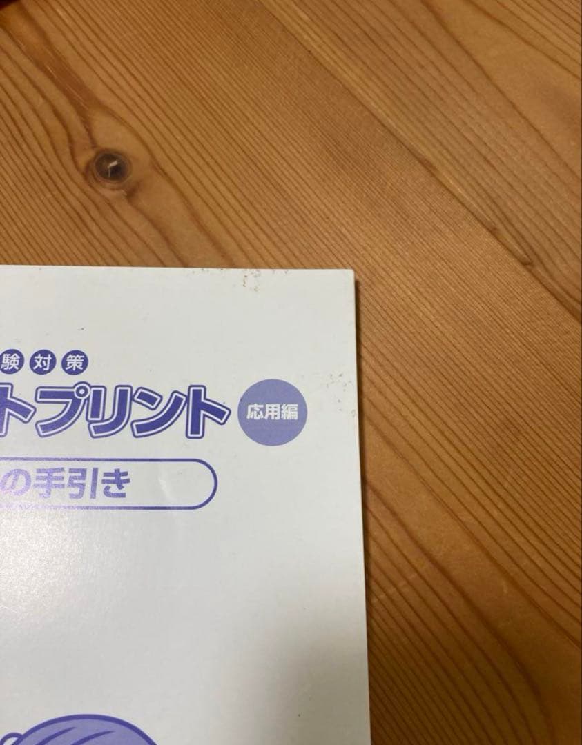 ☆欠品無し☆小学校受験 七田式 パーフェクトプリント 基礎編・応用編 お話記憶