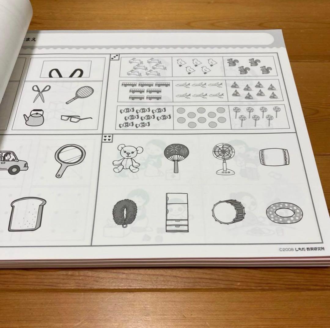 ☆欠品無し☆小学校受験 七田式 パーフェクトプリント 基礎編・応用編 お話記憶