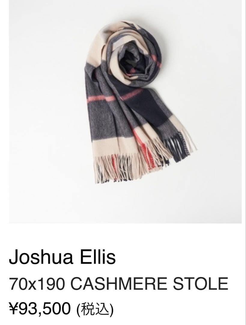 Joshua Ellis 24AW カシミヤ大判ストール　CPG 52280
