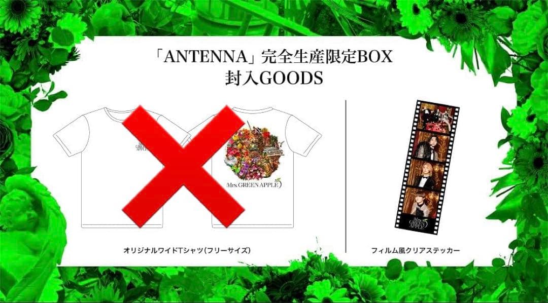 「ANTENNA」Mrs. GREEN APPLE 完全生産限定BOX