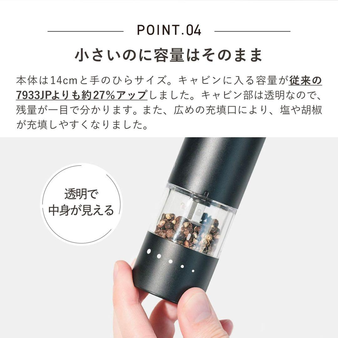 Russell Hobbs ラッセルホブス　電動ミル ソルト&ペッパー Mini
