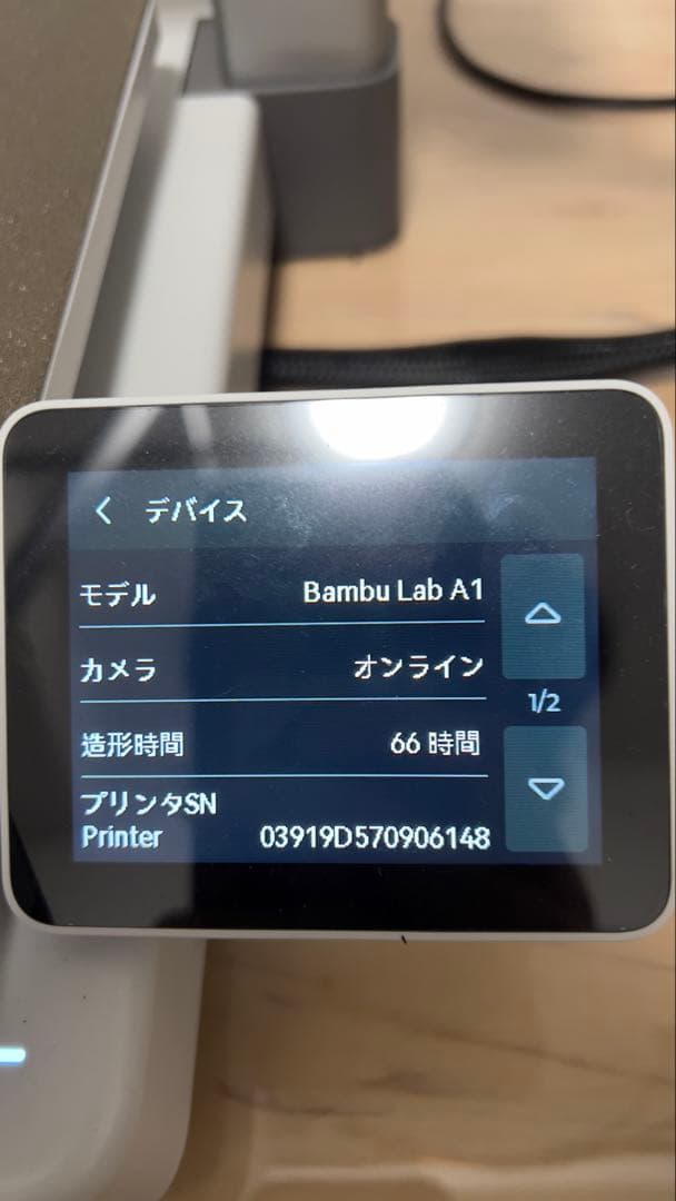 Bambu Lab A1 Combo (AMS lite付き) 3Dプリンター