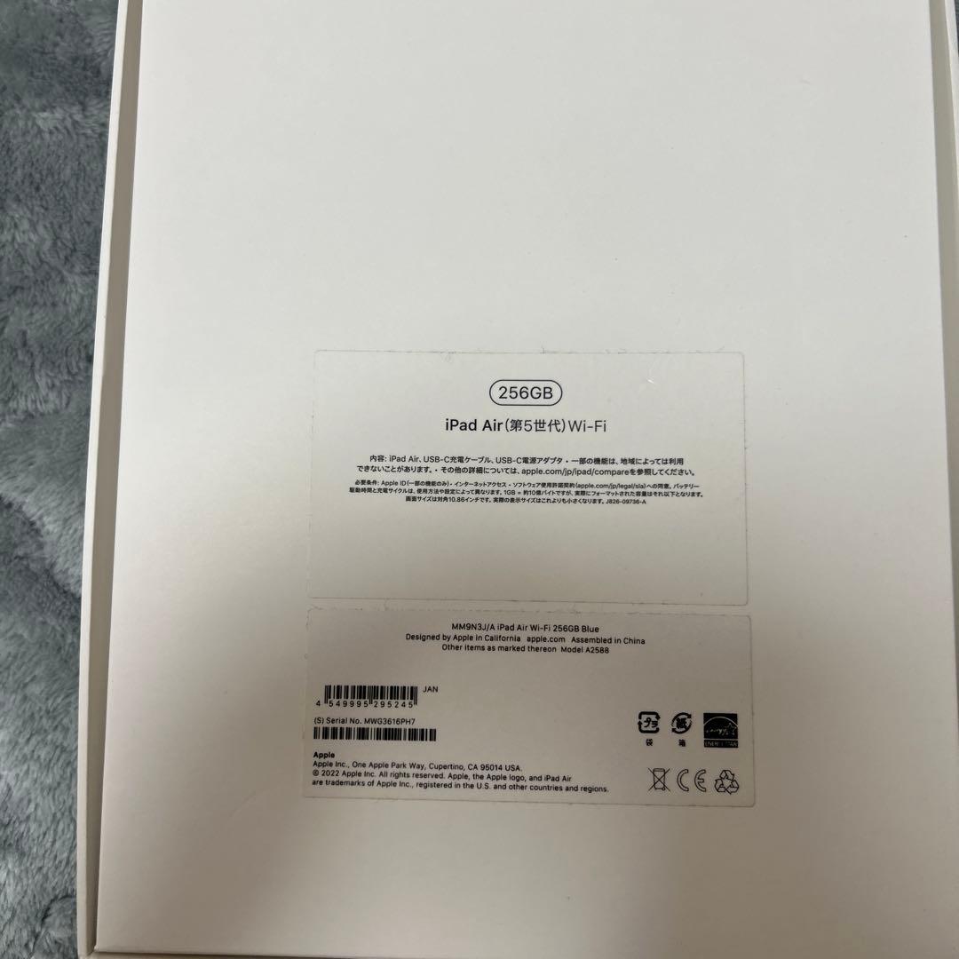 iPad Air (第5世代) Wi-Fi 256GB + キーボード