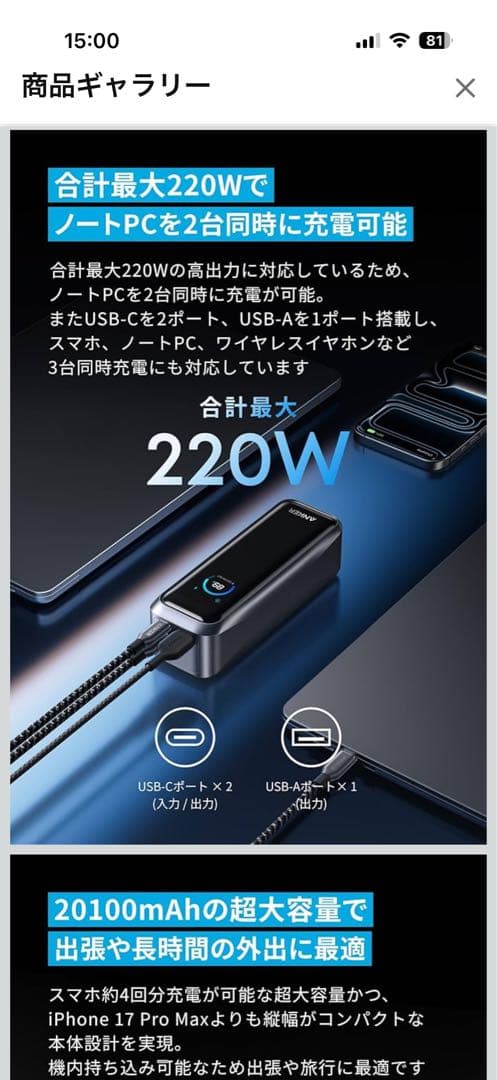Anker Prime Power Bank （20100mAh, 220W)