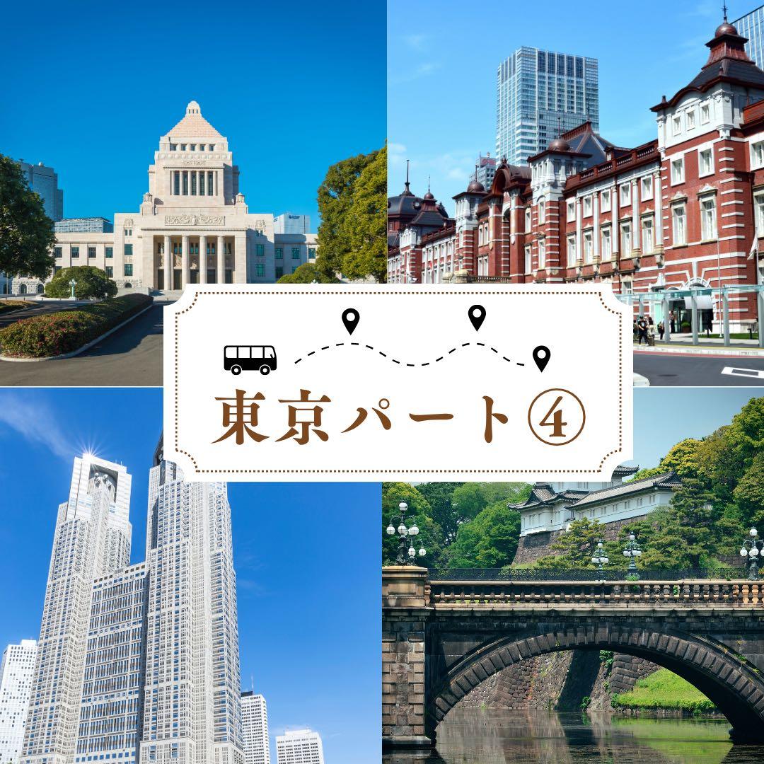 りんたま　バスガイド資料