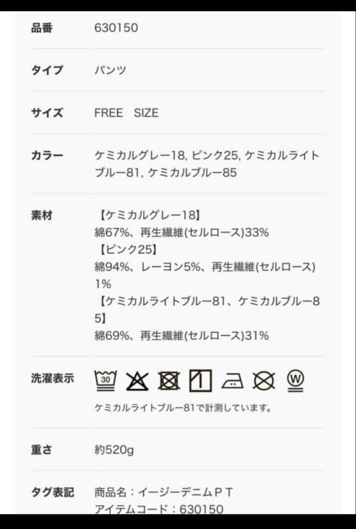 【美品】LEPSIM イージーデニムパンツ ケミカルグレー　デニム　レプシィム