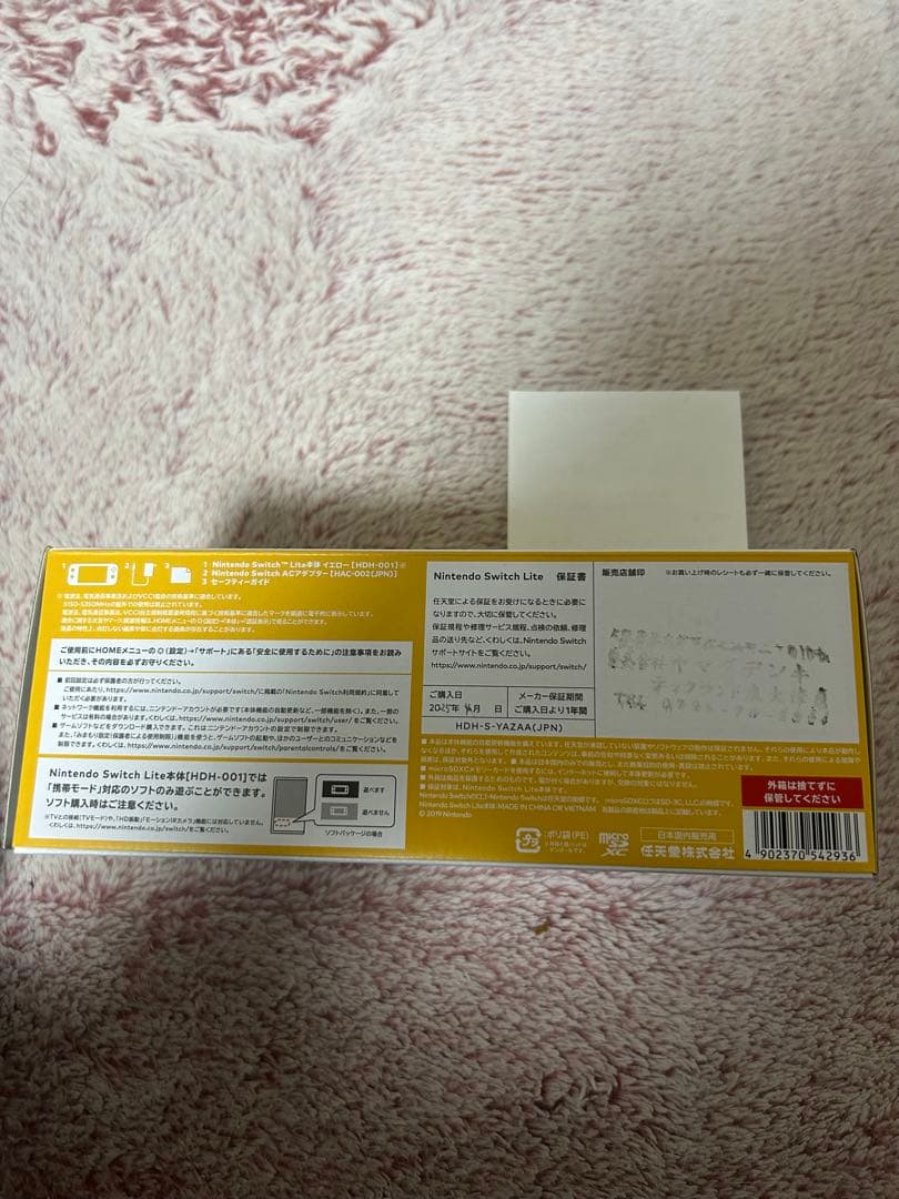 新品未使用　未開封　Nintendo Switch Lite イエロー 本体