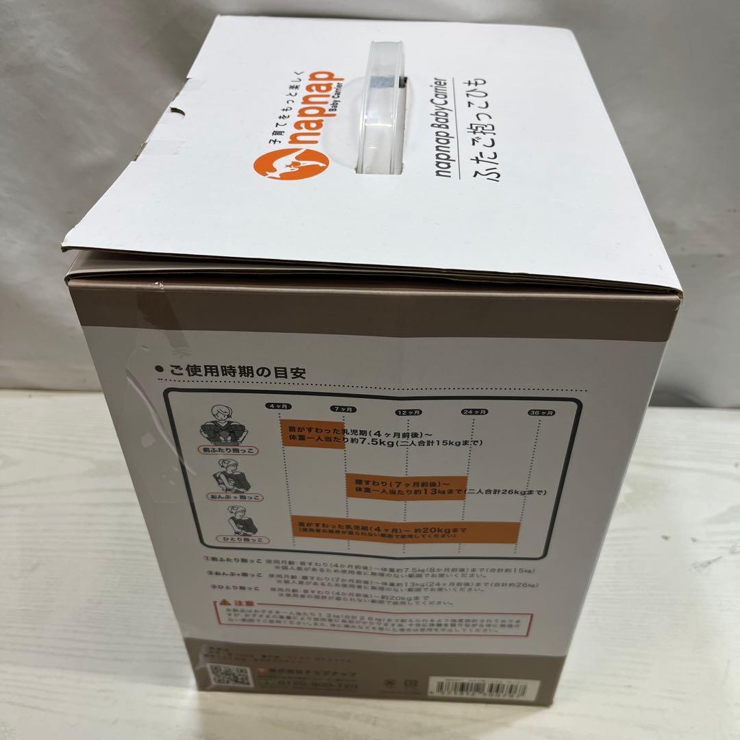 napnap ふたご抱っこひも ネイビー　双子　抱っこ紐