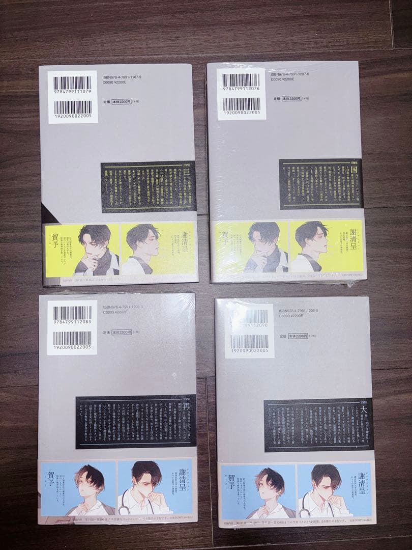 病案本 Case File Compendium 1～4巻 肉包不吃肉