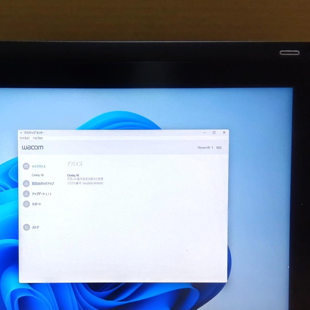 Wacom Cintiq 16 液晶ペンタブレット DTK1660