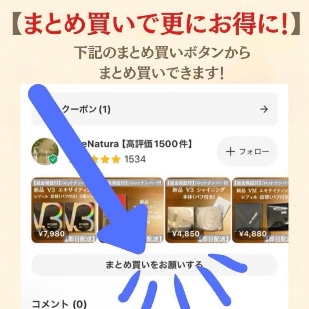 V3 エキサイティング ファンデーション 詰替 2個 スピケア