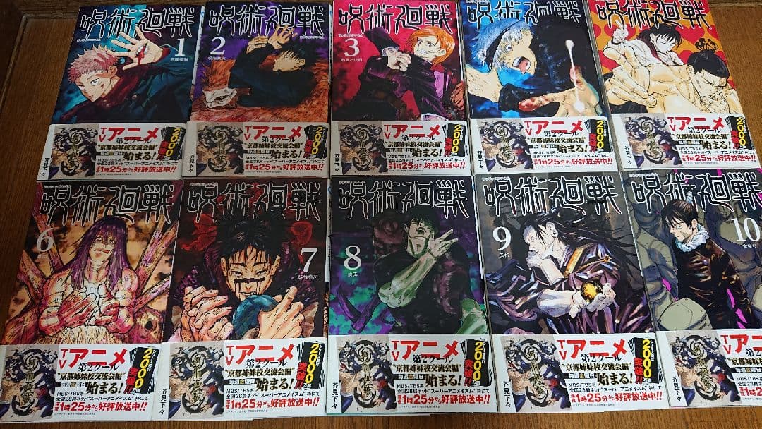 呪術廻戦 全巻セット30巻 ➕0巻 05巻➕ファンブック