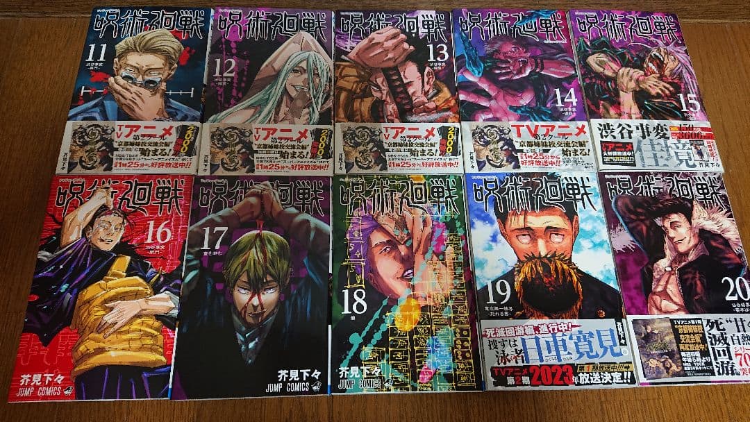 呪術廻戦 全巻セット30巻 ➕0巻 05巻➕ファンブック