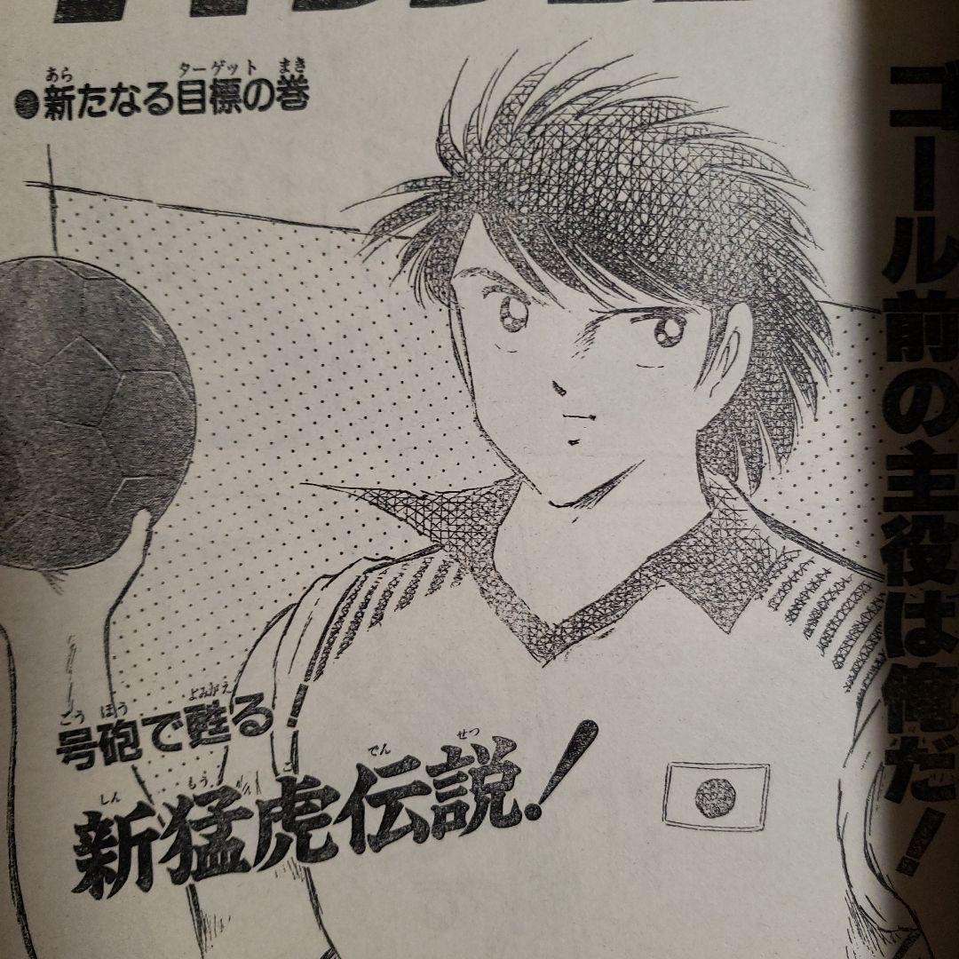 少年ジャンプ 1986年41号