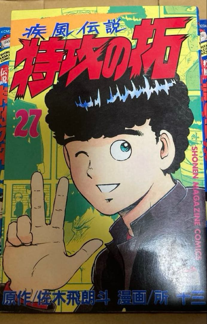特攻の拓 全巻セット 1-27巻