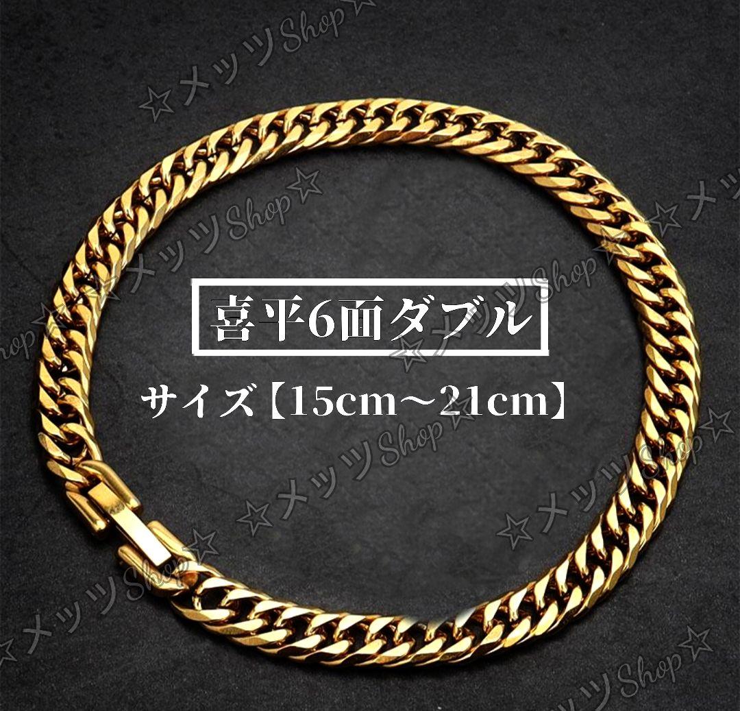 【鏡面加工】喜平 6面カットダブル 10mm 316Lサージカルステンレス