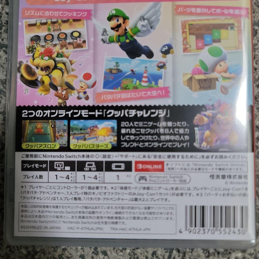 【新品未開封】スーパーマリオパーティ ジャンボリー　Switch用ソフト