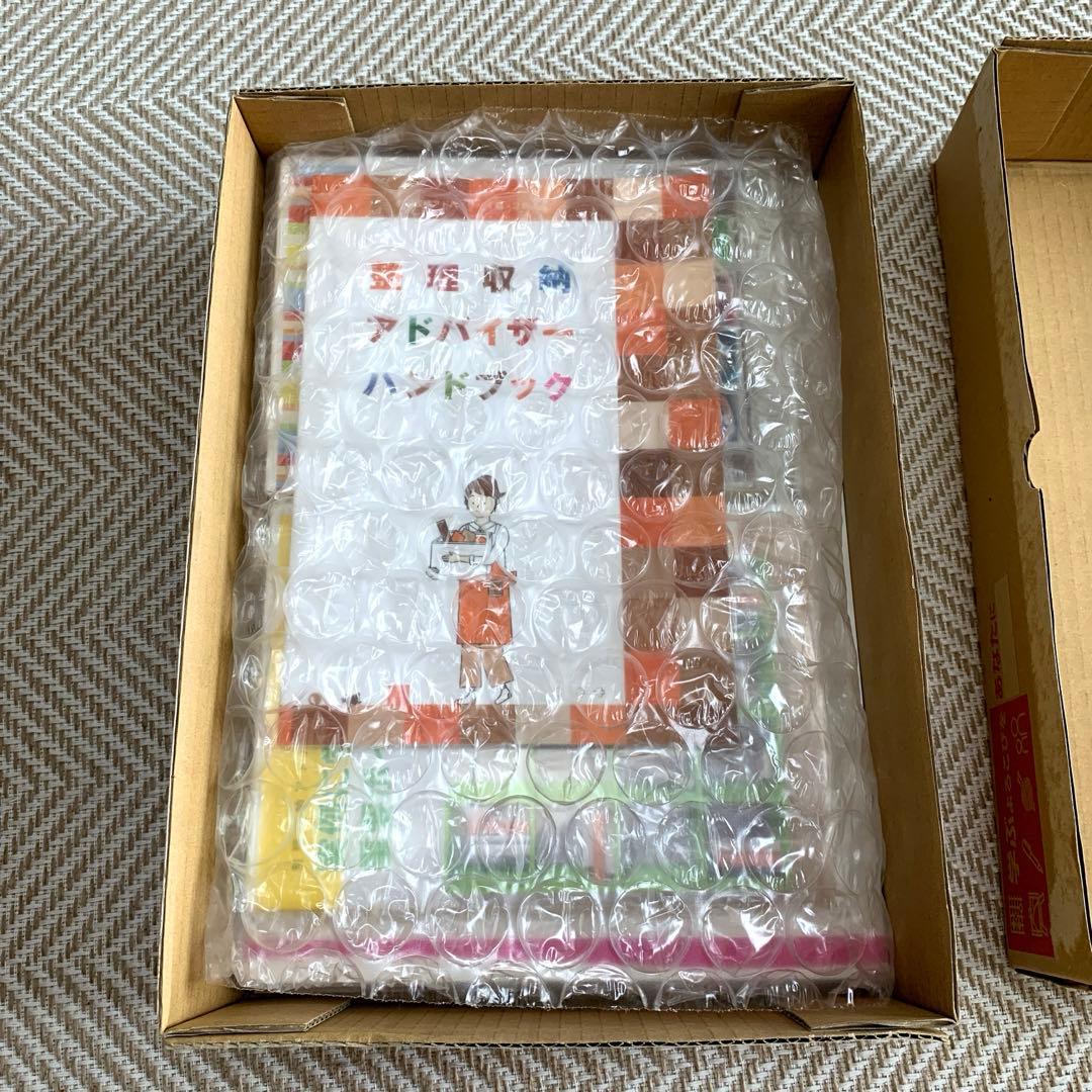 【未使用品】整理収納アドバイザー1級・2級講座　ユーキャン