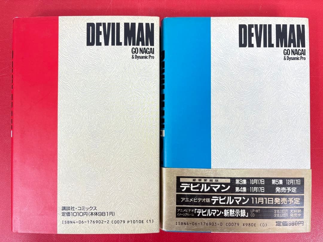 漫画コミック【デビルマン 豪華愛蔵版1-5巻・全巻完結セット】永井豪