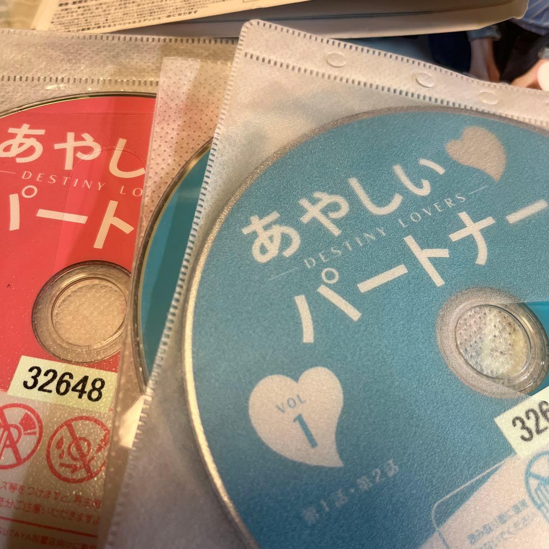 韓国ドラマDVD【あやしいパートナー】【レンタル落ちDVD】【全話】【匿名発送】