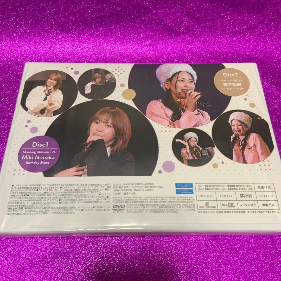 （新品未開封）モーニング娘。'24 野中美希　櫻井梨央バースデーDVD