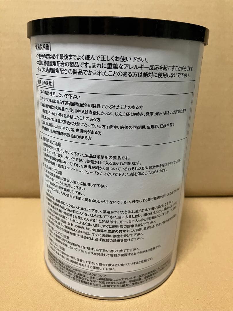 シュワルツコフ ファイバープレックス ブリーチ+オキシ6% セット　新品未使用