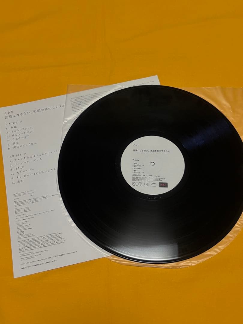 くるり　QULURI アナログレコード　4枚セット