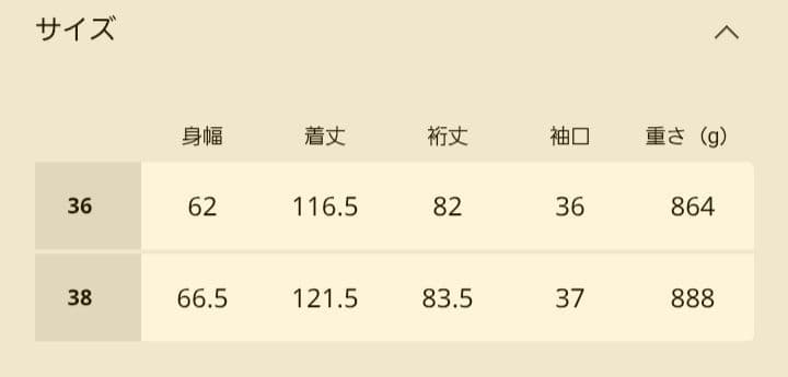 スピックアンドスパン　ステンカラーウールトレンチ　ベージュ　36