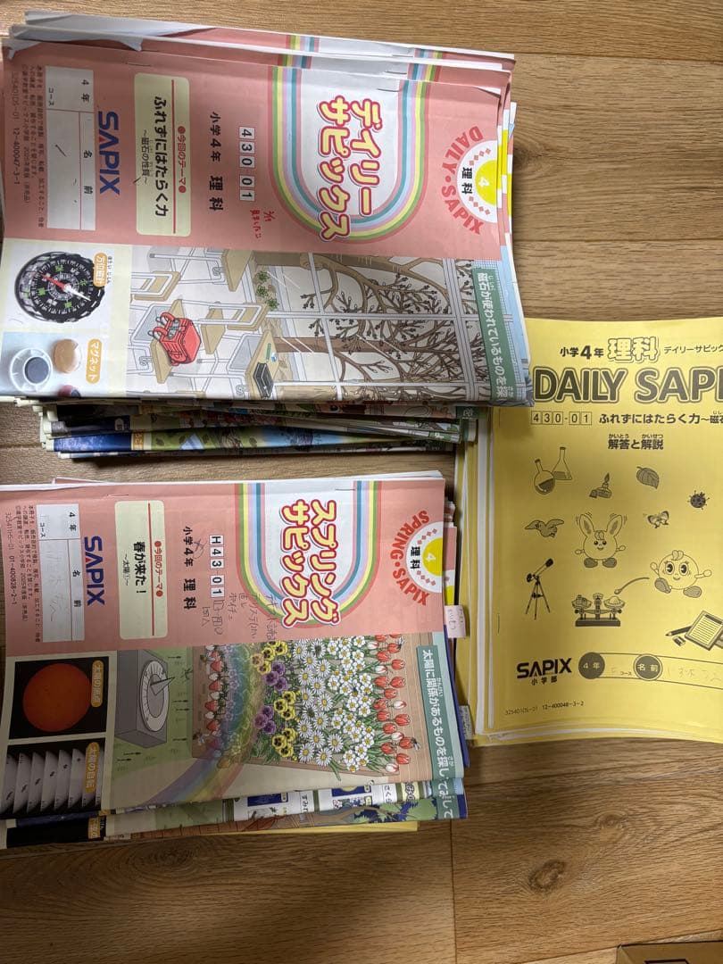 Daily Sapix 4年生 問題集・トレーニング