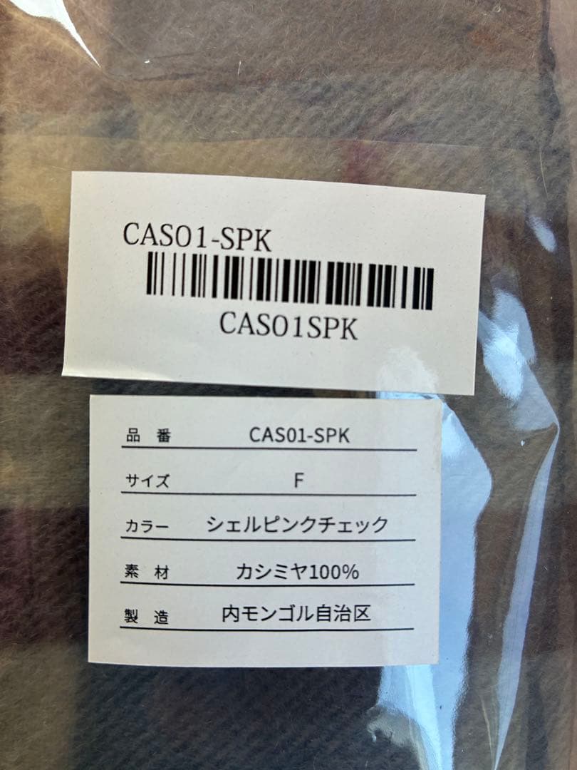 新品未使用　arcadiarca 100%カシミヤ ストール　大判　洗剤付き