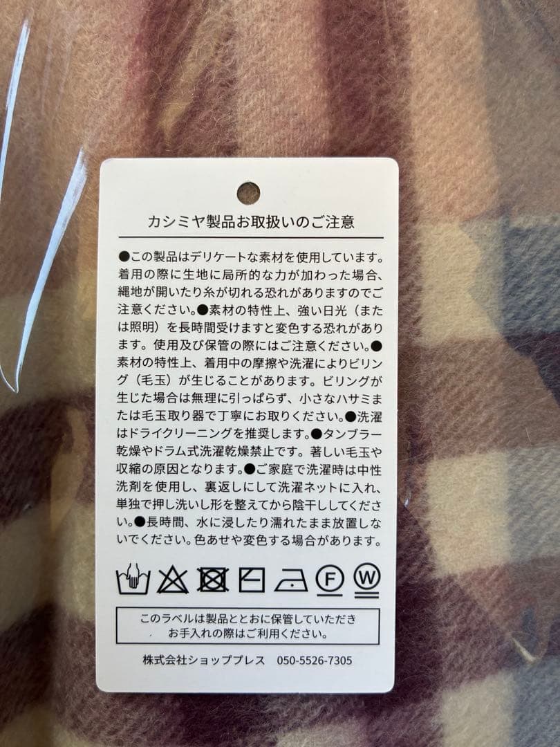 新品未使用　arcadiarca 100%カシミヤ ストール　大判　洗剤付き