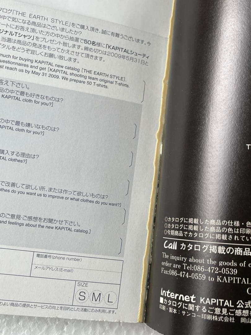KAPITAL カタログ2008,2009,2010 5冊セット