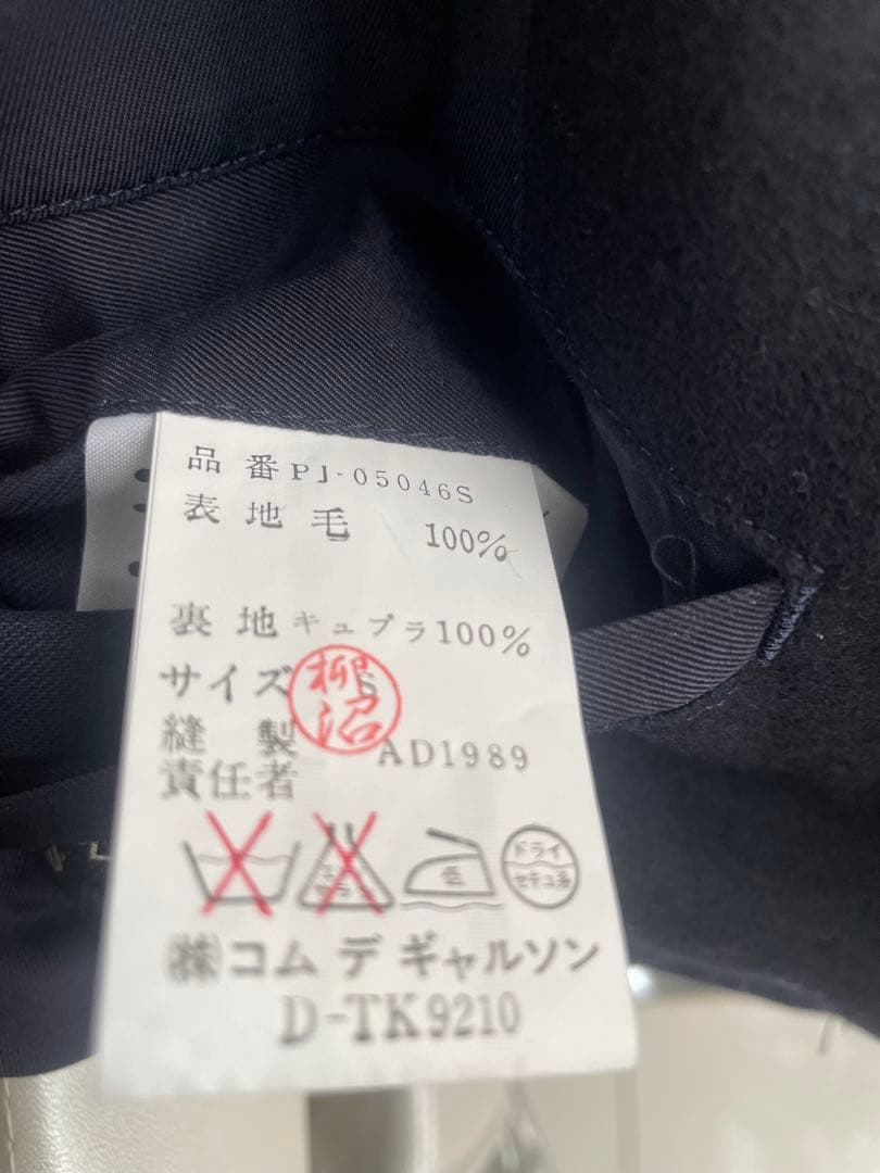 COME de GARCONS  PLUS ステッチショートカラーＪＫ