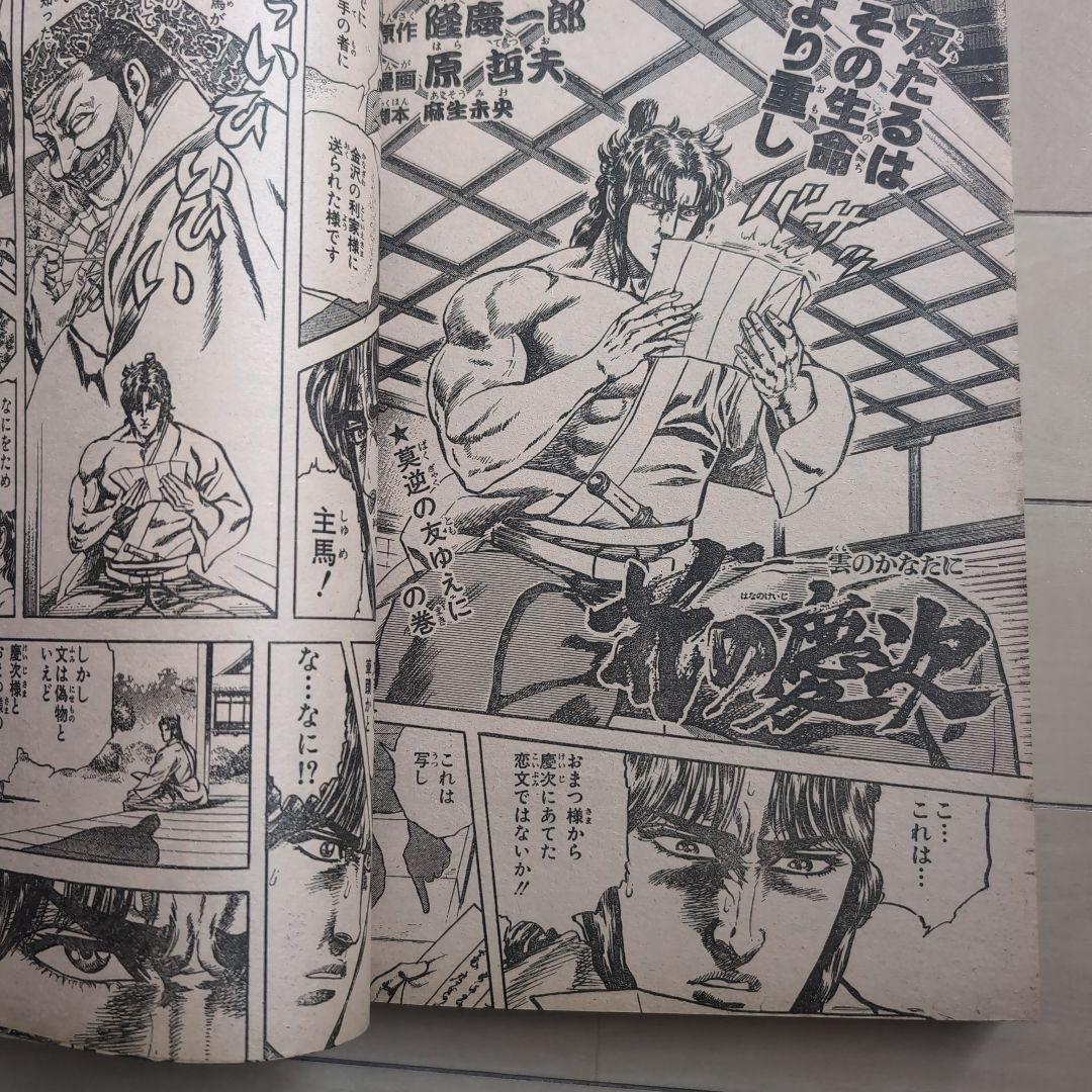良品【週刊少年ジャンプ1991年36-37号】ドラゴンボール　人造人間編
