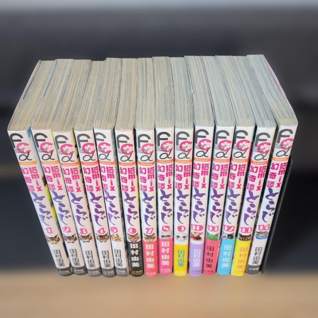 7SEEDS Basara 猫mix幻奇譚とらじ. 田村由美 まとめ売り