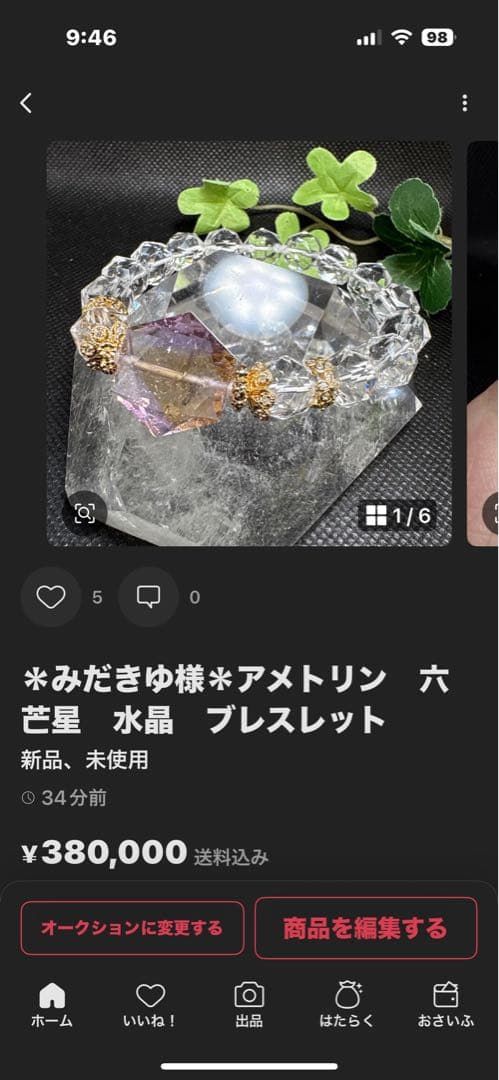 ＊みだきゆ様おまとめ＊水晶　宝石カット　タンザナイト　ブレスレット