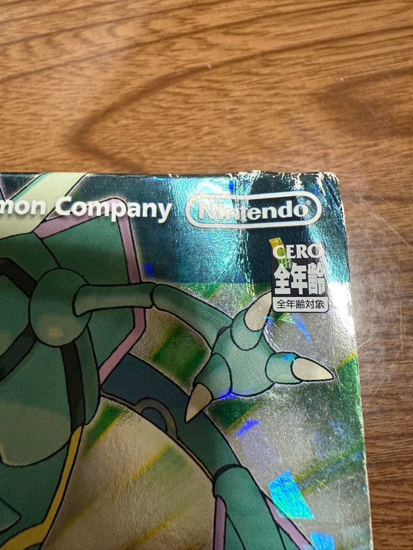 ポケットモンスター エメラルド ゲームソフト