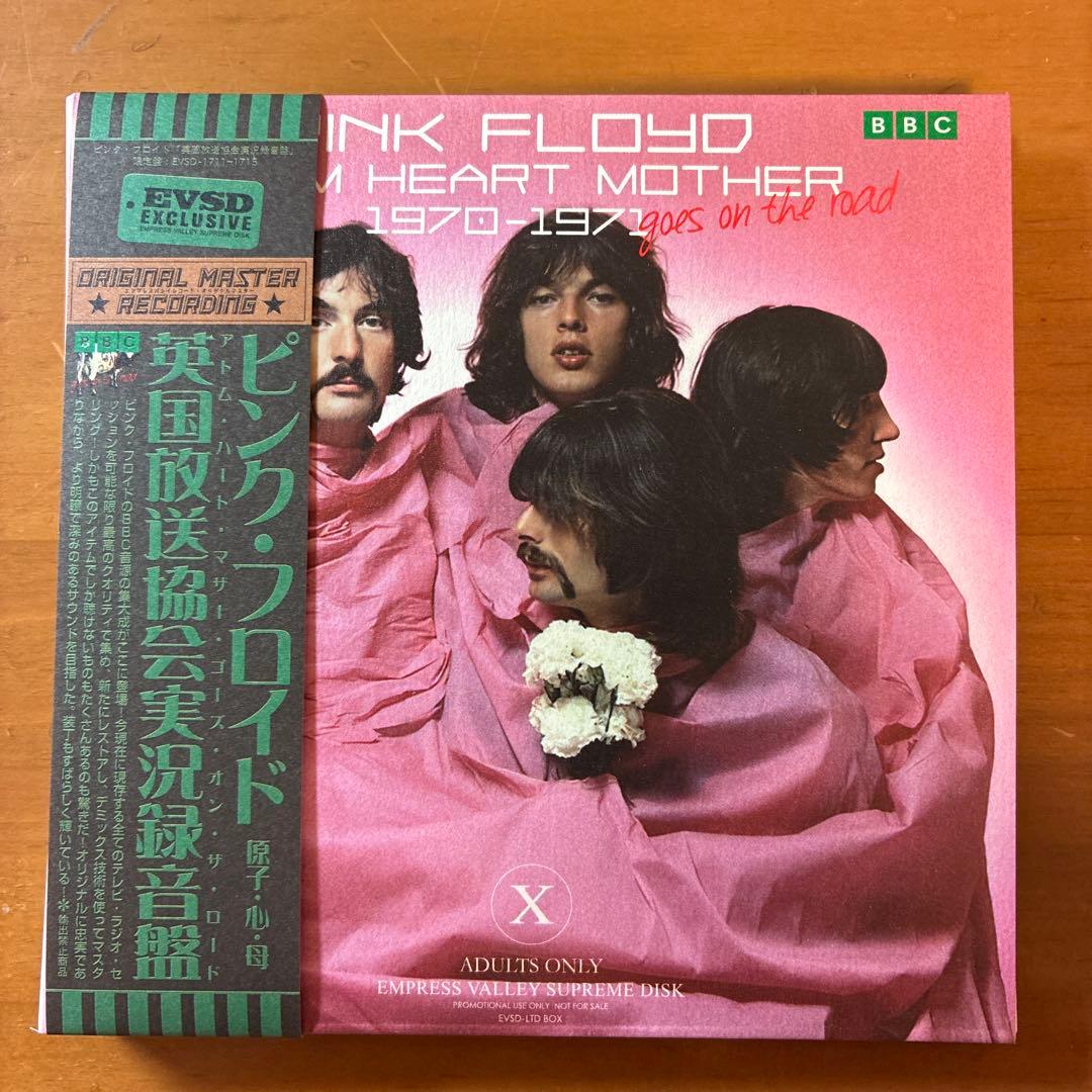 Pink Floyd/英国放送協会実況録音盤