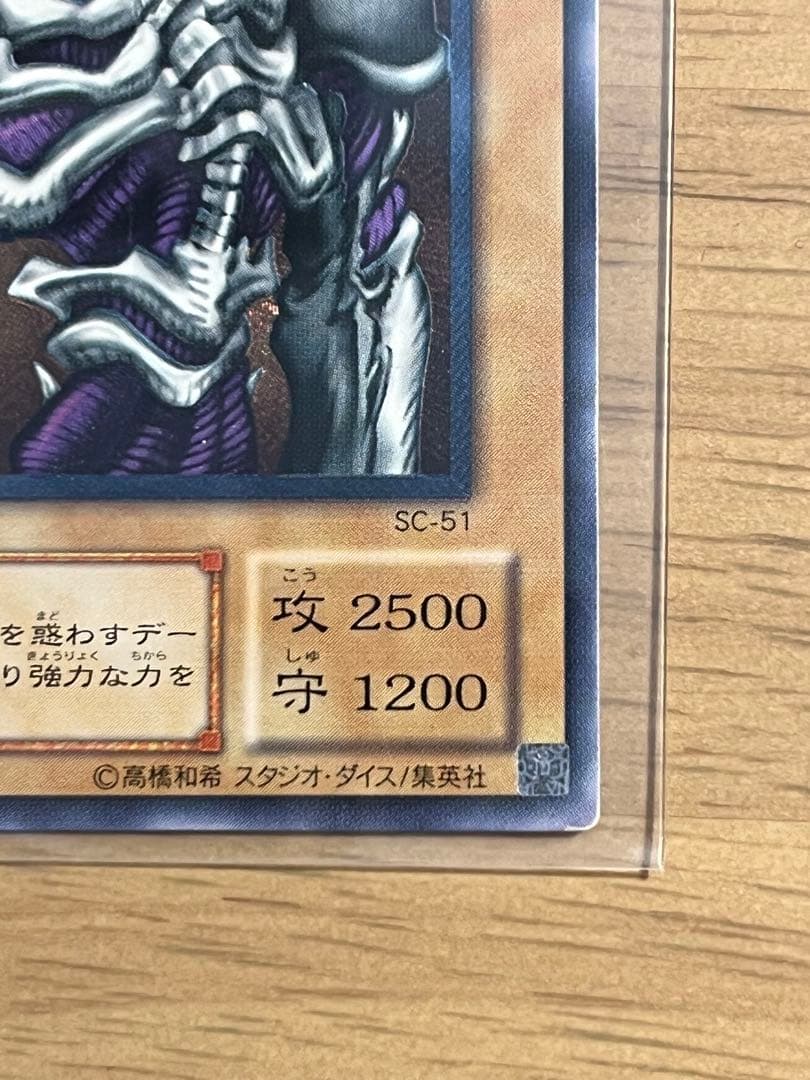 デーモンの召喚　レリーフ　アルティメットレア