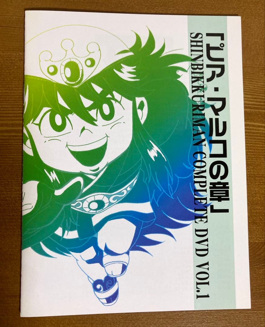 は*や様 新ビックリマン コンプリートDVD vol.1 初回生産限定 封入特典