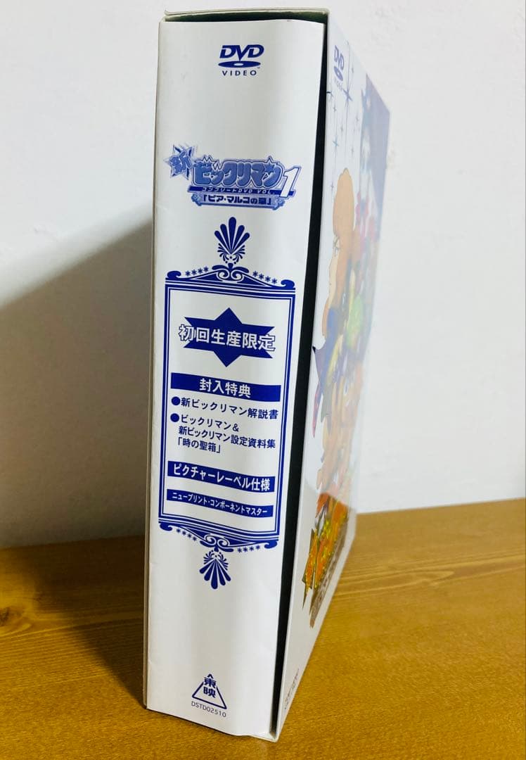 は*や様 新ビックリマン コンプリートDVD vol.1 初回生産限定 封入特典