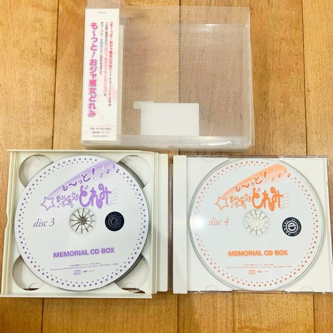 「も～っと!おジャ魔女どれみ」 CD　アルバム　Best　ベスト