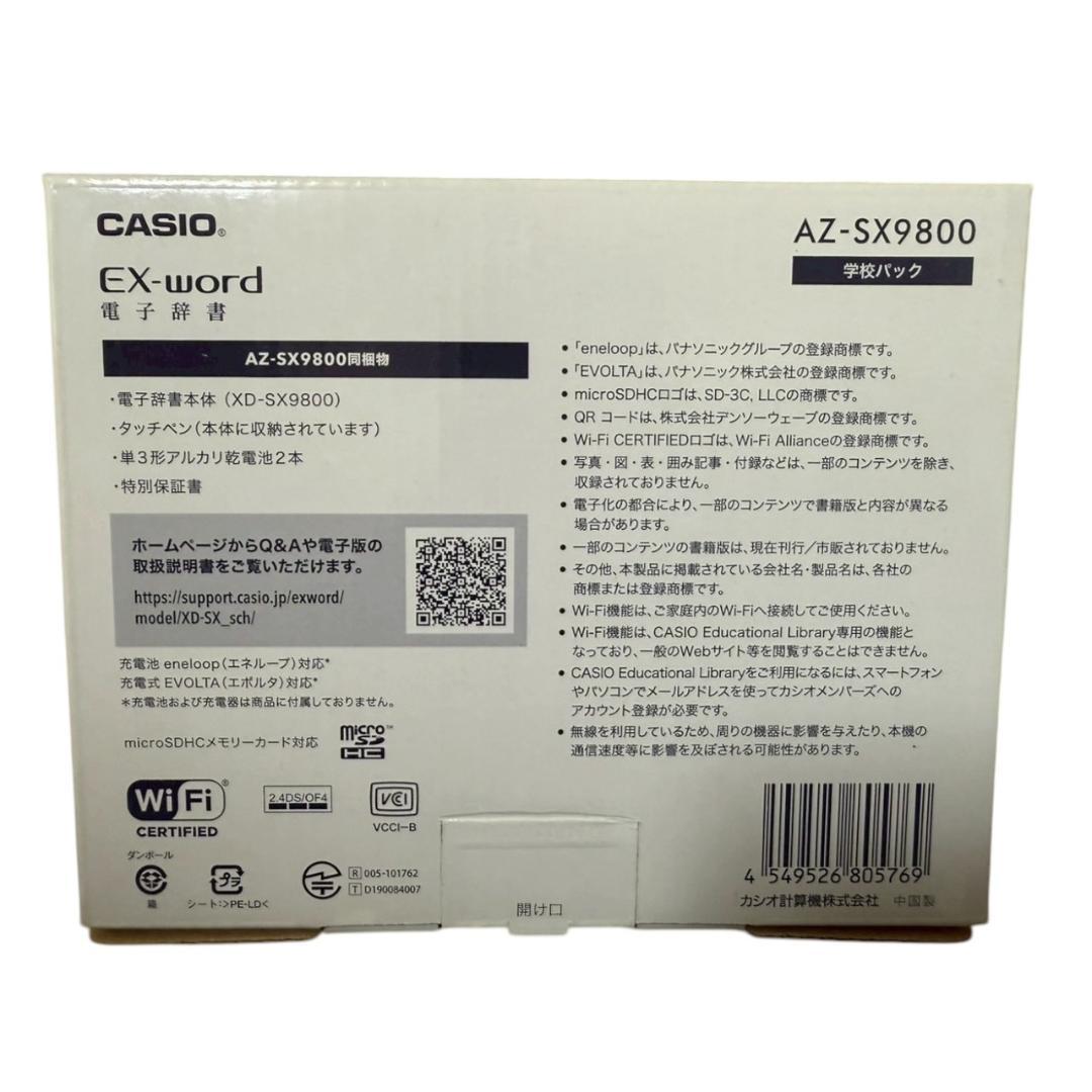 【美品】英語電子辞書 EX-word AZ-SX9800 ケース付き
