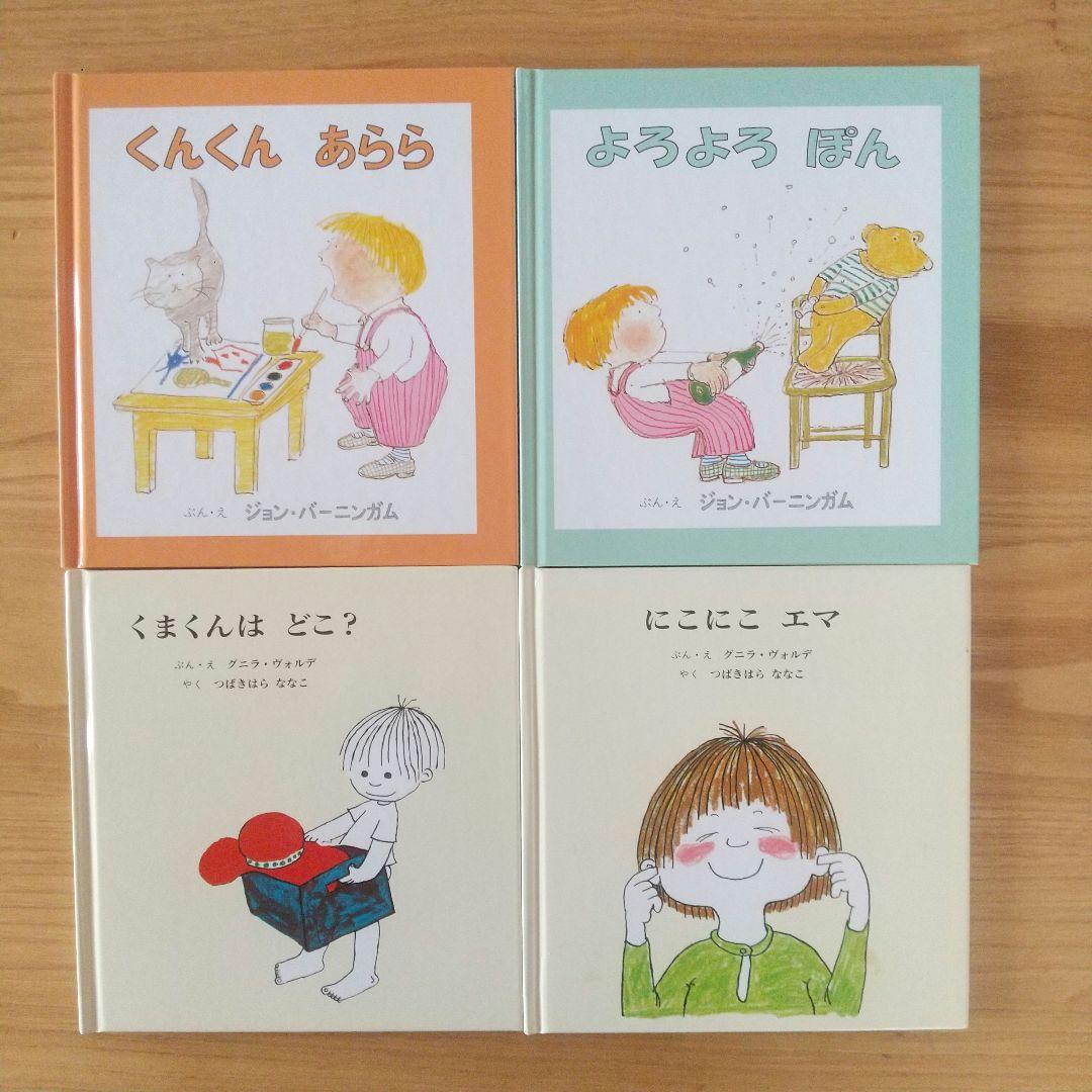 絵本まとめ売り 18冊セット 0歳 1歳 2歳 3歳 アンパンマン 赤ちゃん