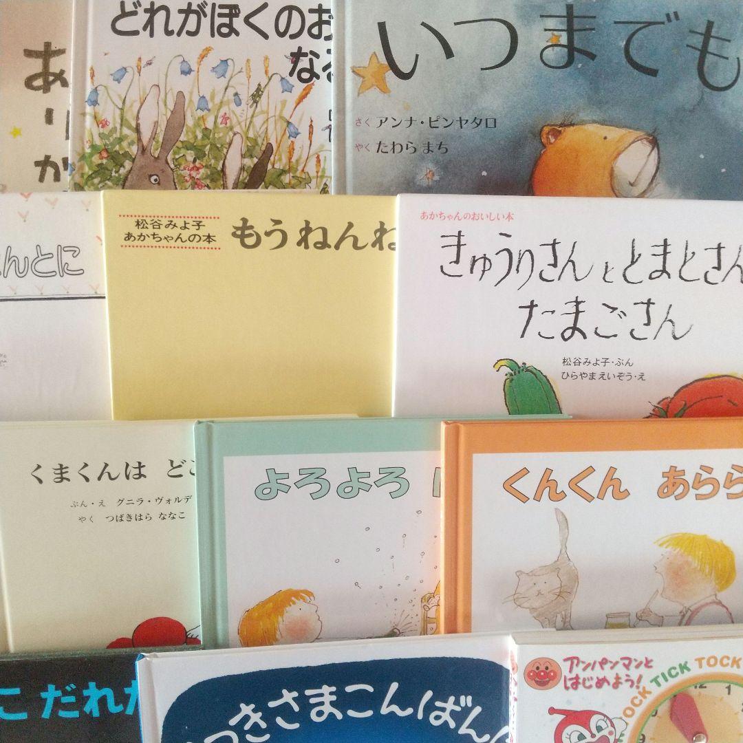 絵本まとめ売り 18冊セット 0歳 1歳 2歳 3歳 アンパンマン 赤ちゃん