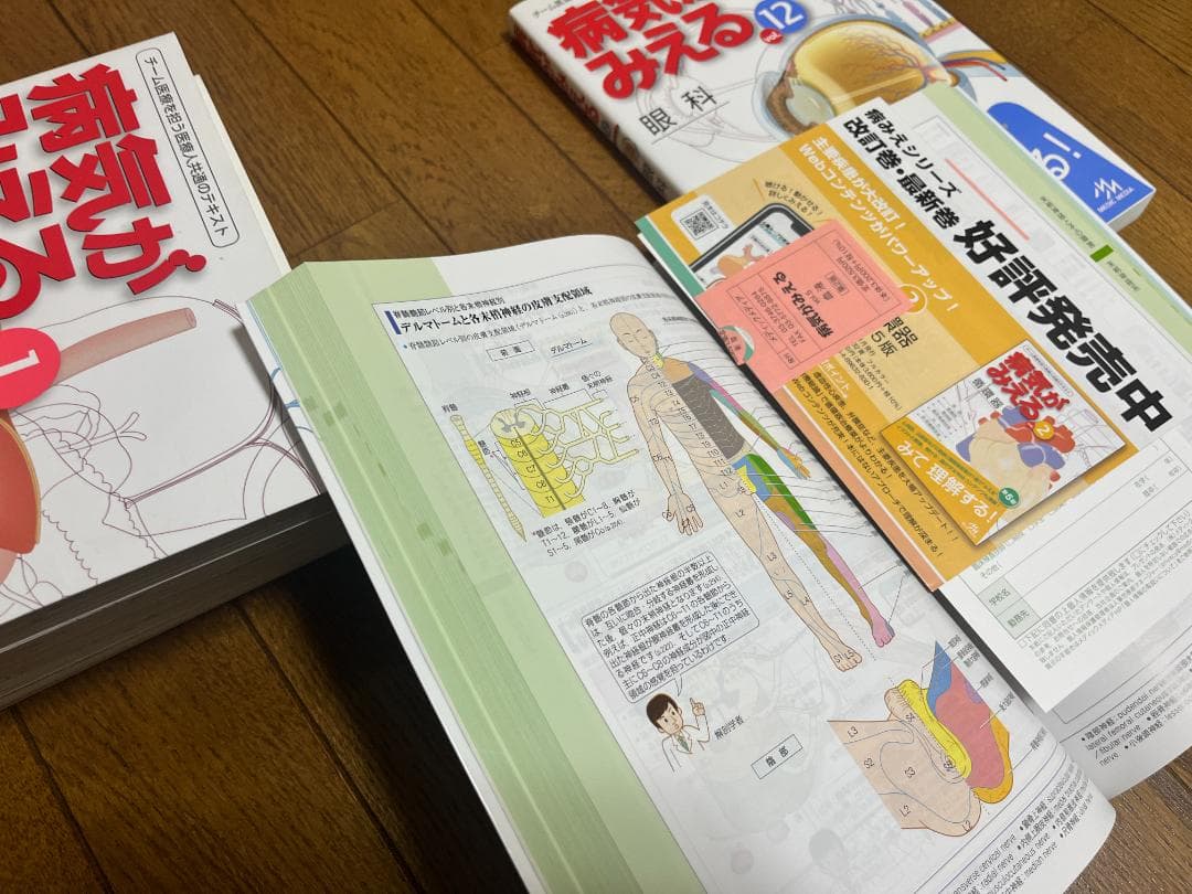 【未使用】病気がみえる 7冊セット まとめ売り 医学書